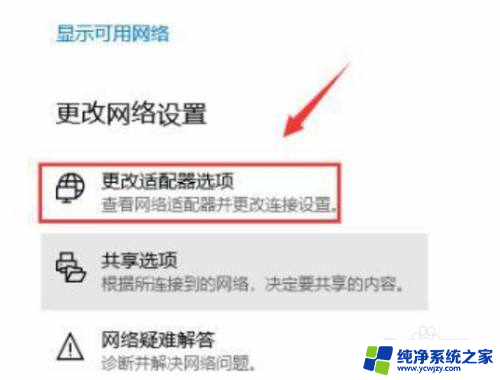 win10企业版默认网关不可用 Win10默认网关不可用怎么办