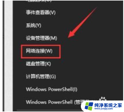 win10企业版默认网关不可用 Win10默认网关不可用怎么办