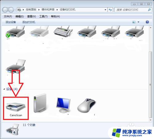 电脑上扫描文件怎么弄成电子版 文件扫描到电脑的方法