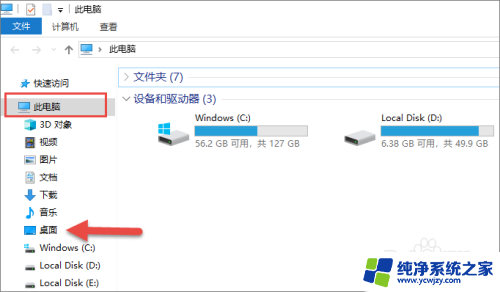 更改桌面文件夹位置 如何更改Windows桌面文件夹的存储位置