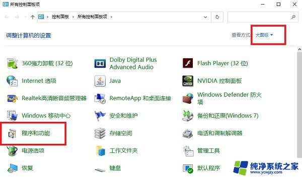 win10可以装net3.5吗 Win10系统安装.NET3.5组件的步骤指南