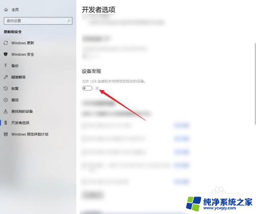 win10的usb权限设置 Windows怎么设置USB连接和本地网络发现设备