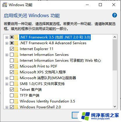 win10可以装net3.5吗 Win10系统安装.NET3.5组件的步骤指南