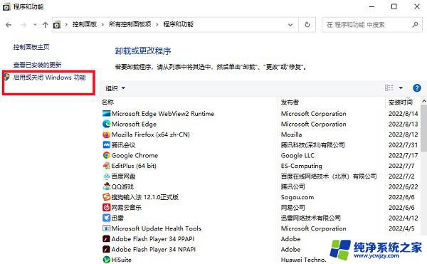 win10可以装net3.5吗 Win10系统安装.NET3.5组件的步骤指南