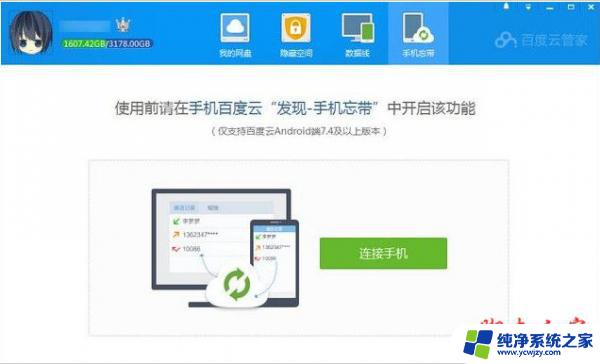 强力破解wifi密码的软件 幻影WiFi pc电脑版 v2.99破解教程