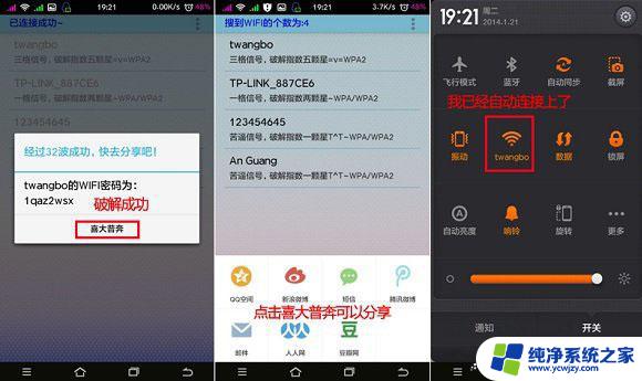 强力破解wifi密码的软件 幻影WiFi pc电脑版 v2.99破解教程