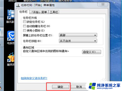 win10任务栏在右侧显示,左侧就不显示 如何将任务栏从屏幕左侧或右侧移动到屏幕下方