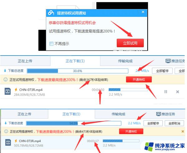 强力破解wifi密码的软件 幻影WiFi pc电脑版 v2.99破解教程