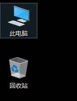 win10企业版我的电脑怎么放在桌面 win10企业版怎样把我的电脑放在桌面上