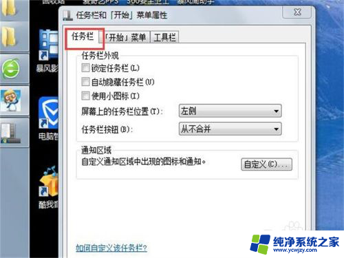 win10任务栏在右侧显示,左侧就不显示 如何将任务栏从屏幕左侧或右侧移动到屏幕下方