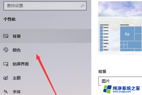 win10变绿了怎么办 Win10窗口背景色变绿了怎么调整