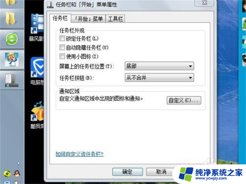 win10任务栏在右侧显示,左侧就不显示 如何将任务栏从屏幕左侧或右侧移动到屏幕下方