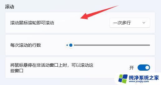 win11的鼠标设置在哪 win11鼠标设置位置详解