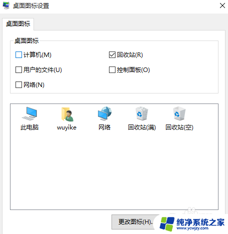 win10企业版我的电脑怎么放在桌面 win10企业版怎样把我的电脑放在桌面上