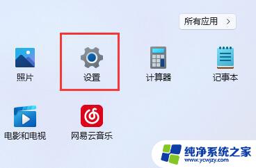 win11的鼠标设置在哪 win11鼠标设置位置详解