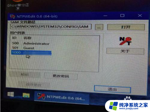 清除笔记本开机密码win7 win7系统开机密码怎么清除