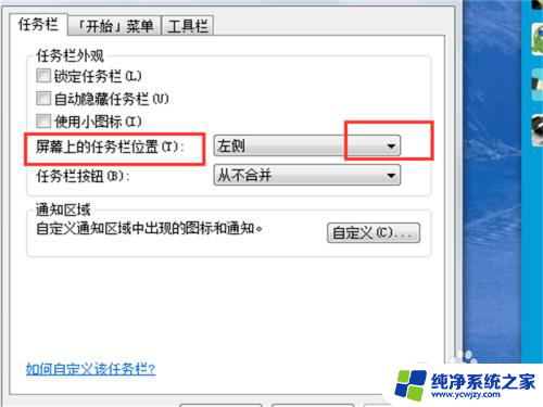 win10任务栏在右侧显示,左侧就不显示 如何将任务栏从屏幕左侧或右侧移动到屏幕下方