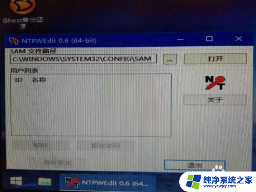 清除笔记本开机密码win7 win7系统开机密码怎么清除