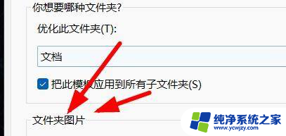 win11图标恢复默认 Windows11如何恢复文件夹的默认图标