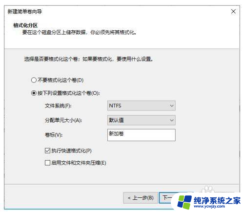 win10c盘分不出去 win10分盘教程c盘如何分出d盘