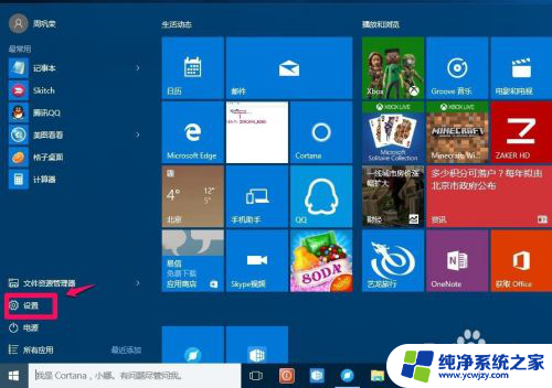 英文版win10输入法不见了只能打字母 Win10输入法只能输入英文怎么解决