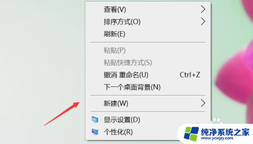 win10右键一直转圈圈 Win10桌面右键一直转圈怎么办