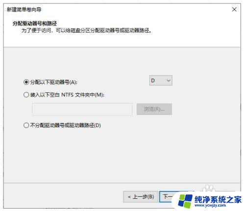 win10c盘分不出去 win10分盘教程c盘如何分出d盘