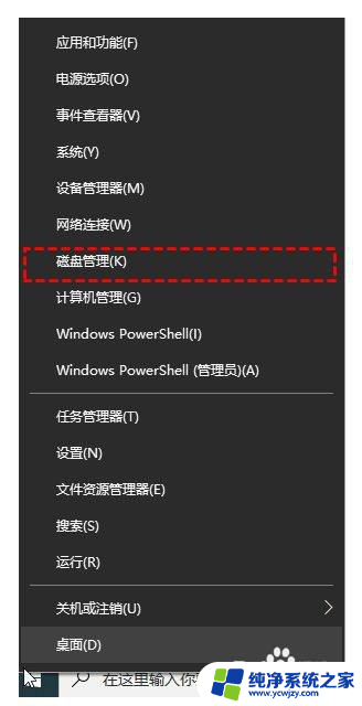 win10c盘分不出去 win10分盘教程c盘如何分出d盘