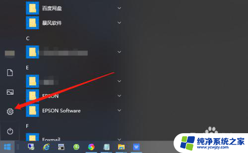 win10锁屏界面如何取消密码设置 Win10取消锁屏密码的方法