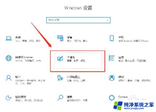 win10开机音乐怎么打开 Win10如何设置开机音乐