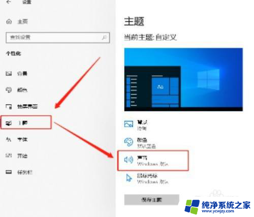 win10开机音乐怎么打开 Win10如何设置开机音乐