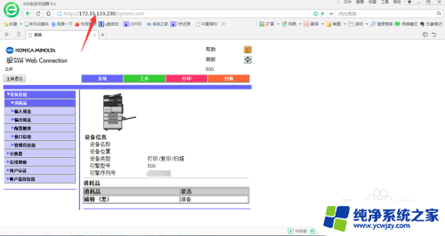 电脑连接打印机扫描操作 如何在电脑上设置打印机扫描功能