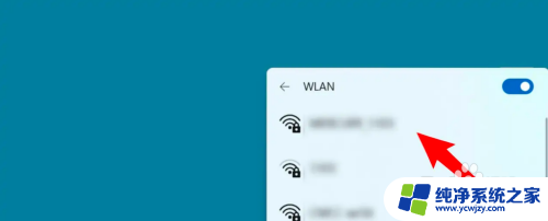 win11台式怎么连接wifi win11电脑如何连接无线网络