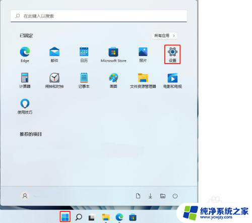 win11自定义背景图片在哪里 Win11如何设置个性化背景图片