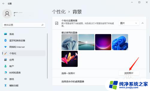 win11自定义背景图片在哪里 Win11如何设置个性化背景图片