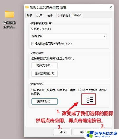 怎么更改win11文件夹的样子 Win11系统如何自定义文件夹样式
