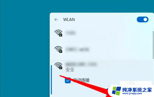 win11台式怎么连接wifi win11电脑如何连接无线网络