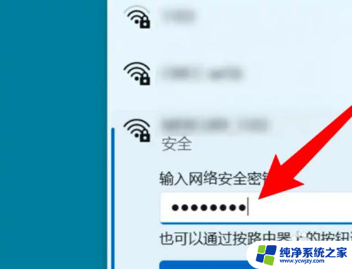 win11台式怎么连接wifi win11电脑如何连接无线网络