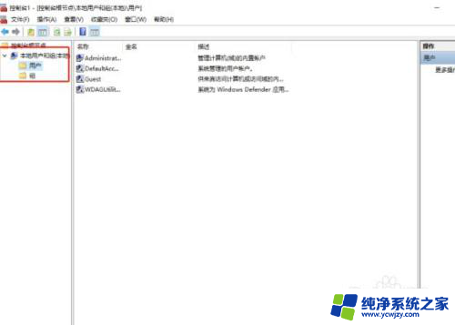 找不到本地用户和组win10 Win10x本地用户和组设置