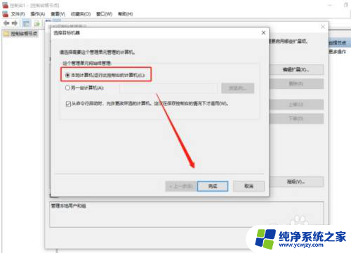 找不到本地用户和组win10 Win10x本地用户和组设置