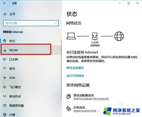 电脑怎样设置连接无线网络 无线网络连接设置方法