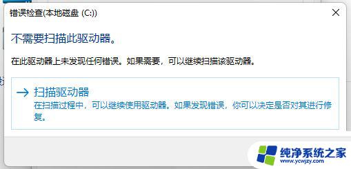 windows11本地磁盘右下角感叹号 win11磁盘上有一个感叹号怎么解决