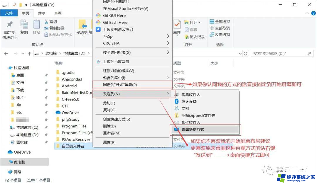 win10系统桌面任务栏怎么还原 win10任务栏隐藏无法显示