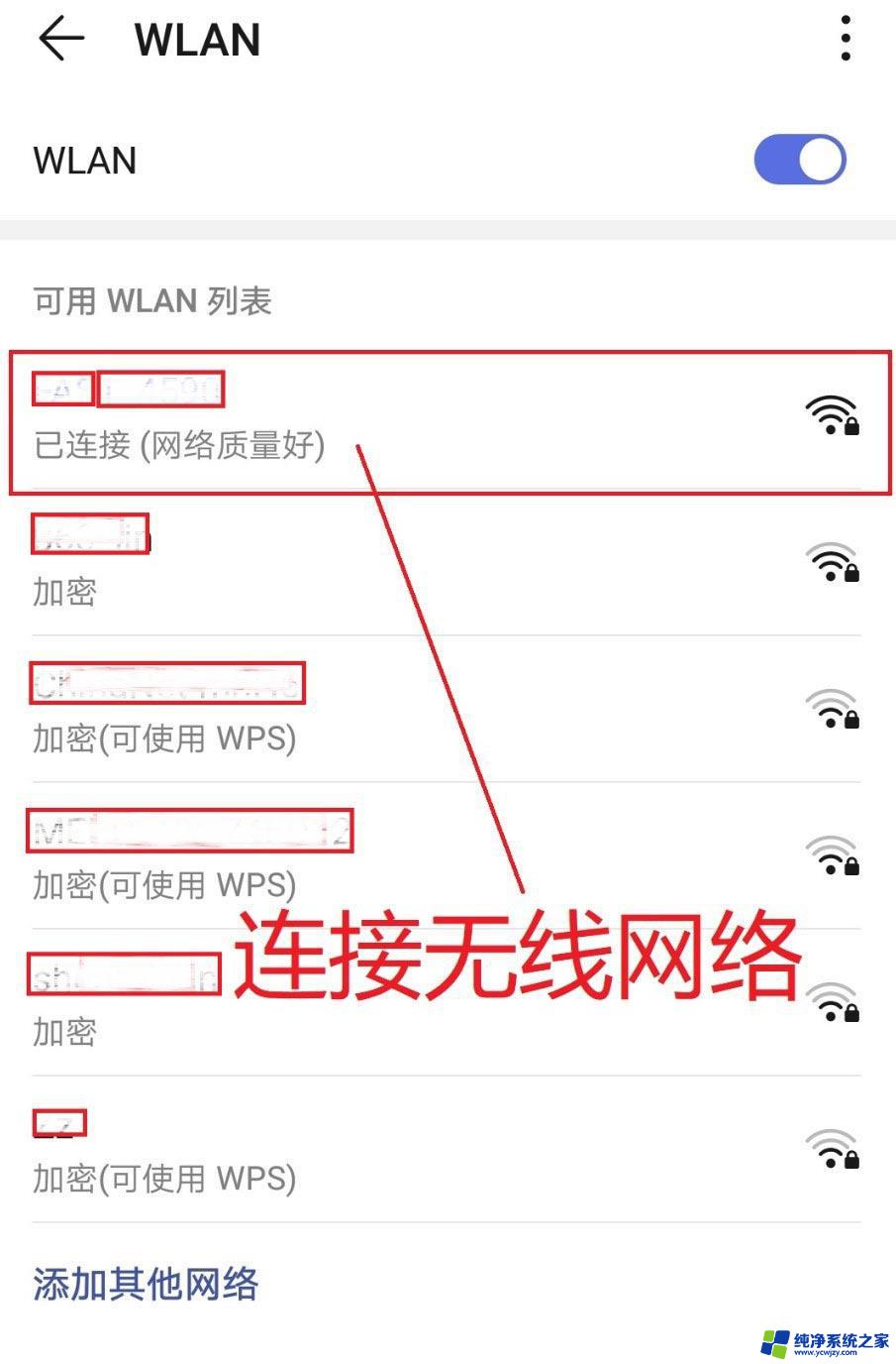 wlan怎么设置密码? 路由器密码设置步骤详解