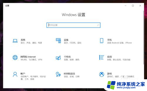 win10病毒防护给电脑管家关闭了 Win10关闭病毒防护设置