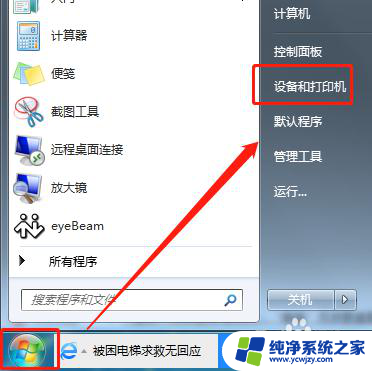 win10电脑安装了网络打印机连不上网 网络变更后WIN10网络打印机无法连接