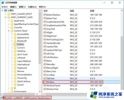 win10word背景绿色 win10 word如何设置文档保护色