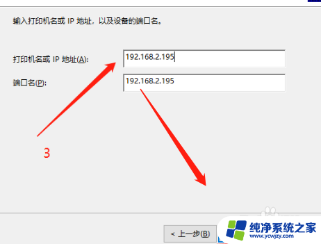 win10电脑安装了网络打印机连不上网 网络变更后WIN10网络打印机无法连接