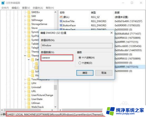 win10word背景绿色 win10 word如何设置文档保护色