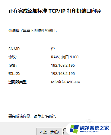 win10电脑安装了网络打印机连不上网 网络变更后WIN10网络打印机无法连接